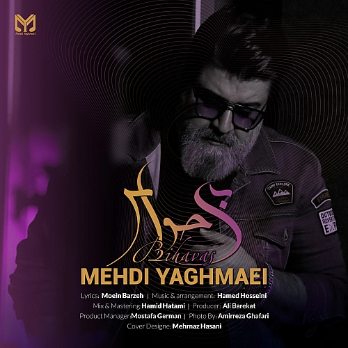 Cover artwork for Bi Havas by Mehdi Yaghmaei